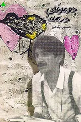 دو مرغابی در مه